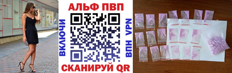 Alfa_PVP мука  Нелидово 