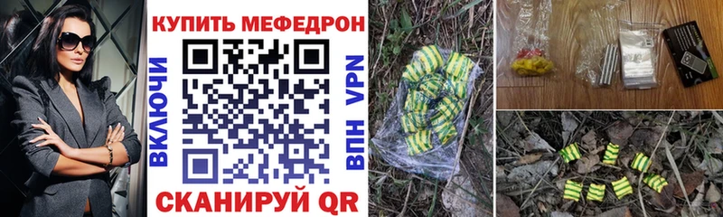 МЕФ VHQ  Нелидово 
